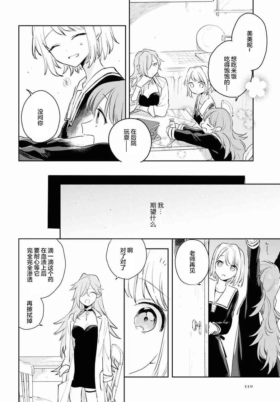 10话 第27页