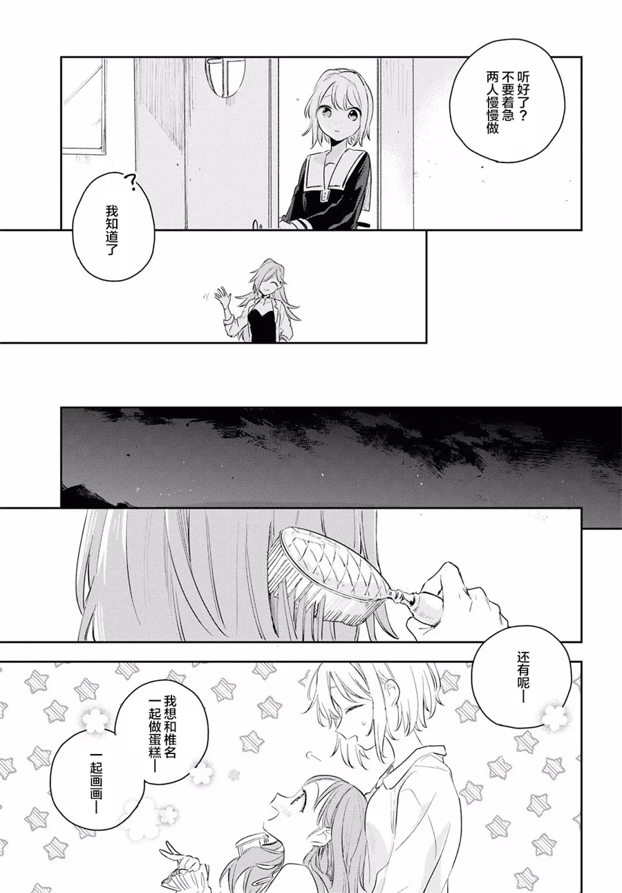 10话 第28页