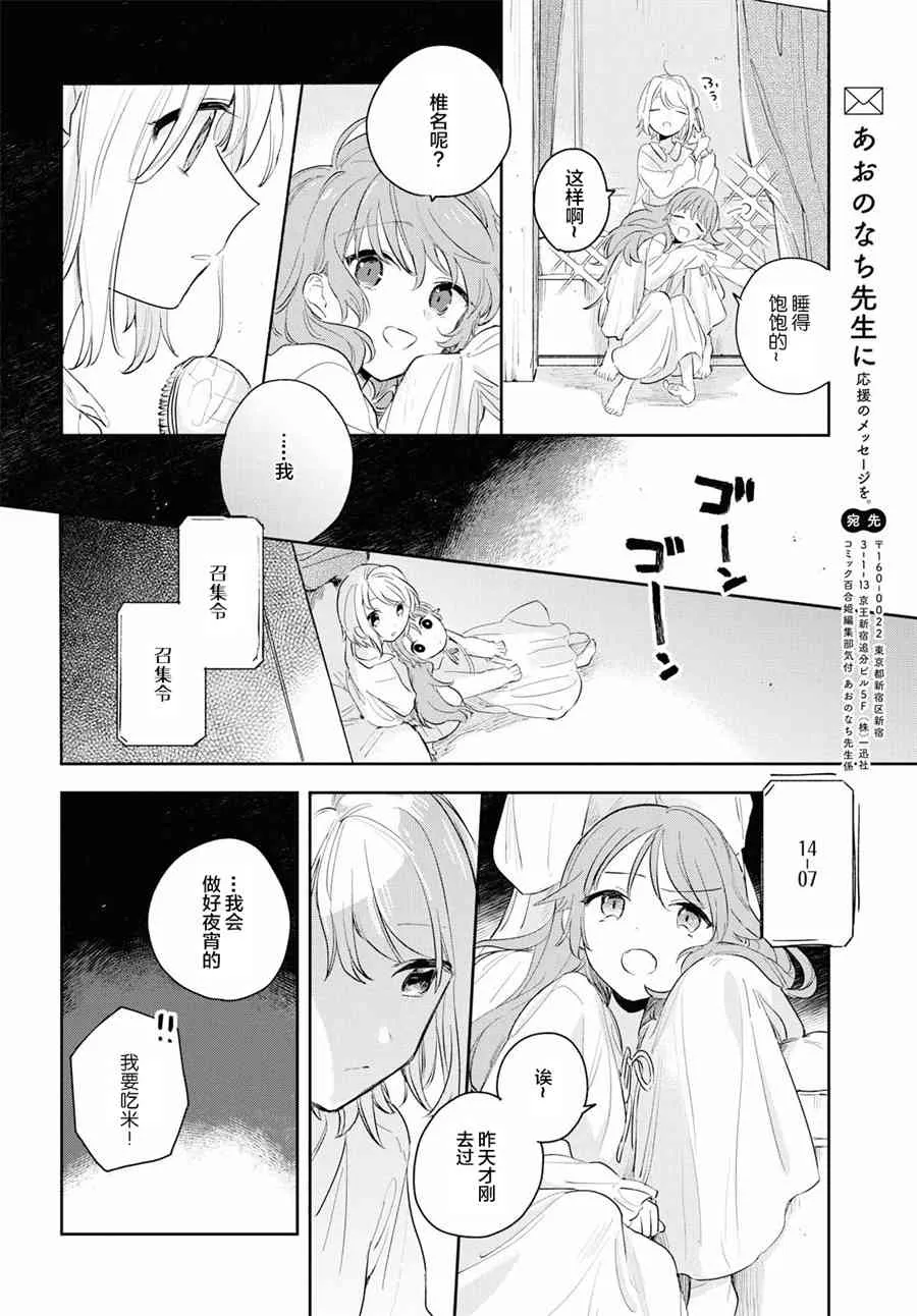 10话 第29页