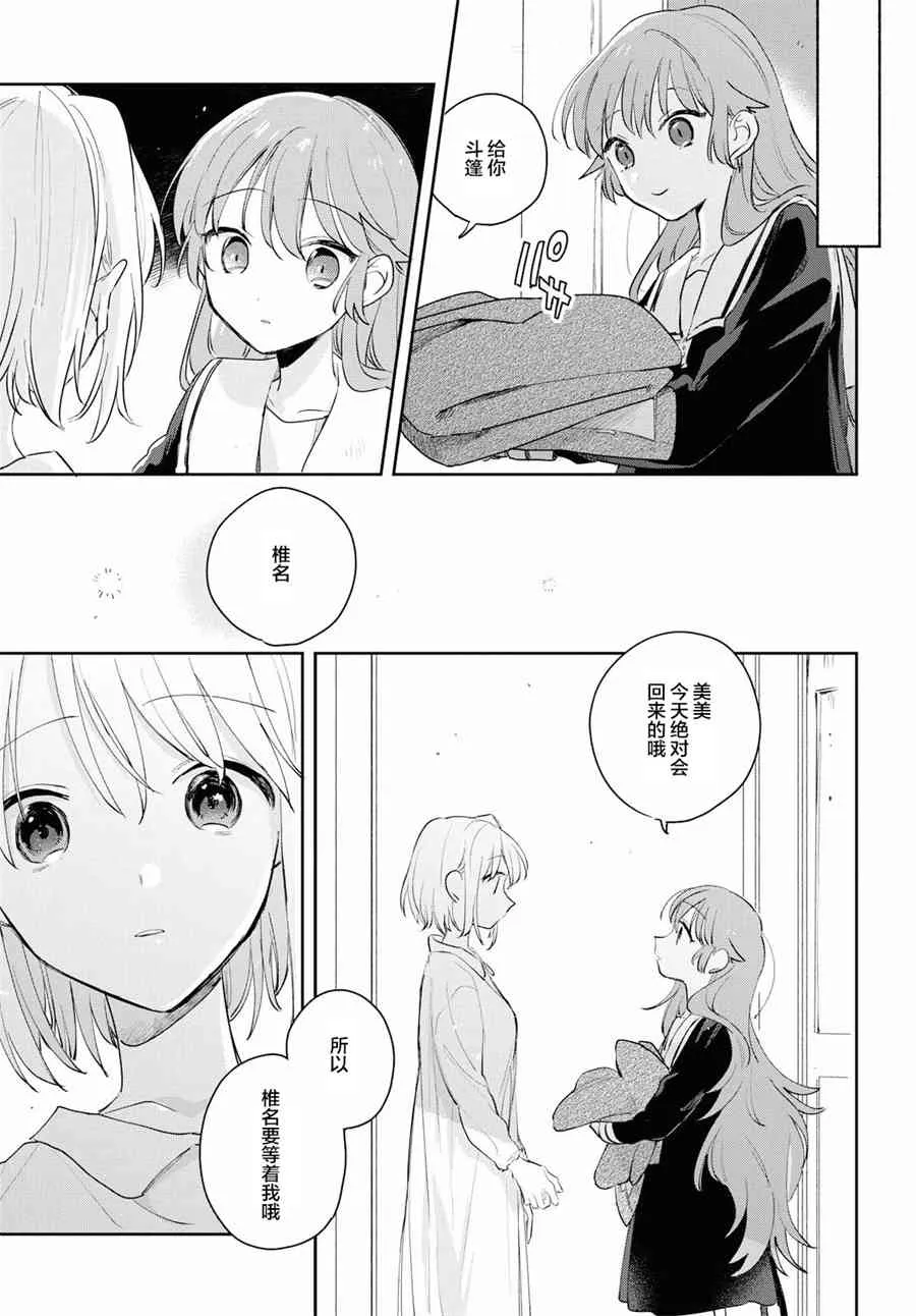 10话 第30页