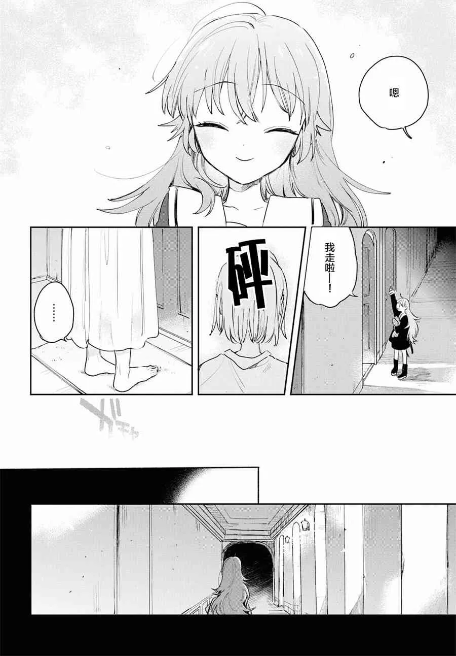 10话 第31页