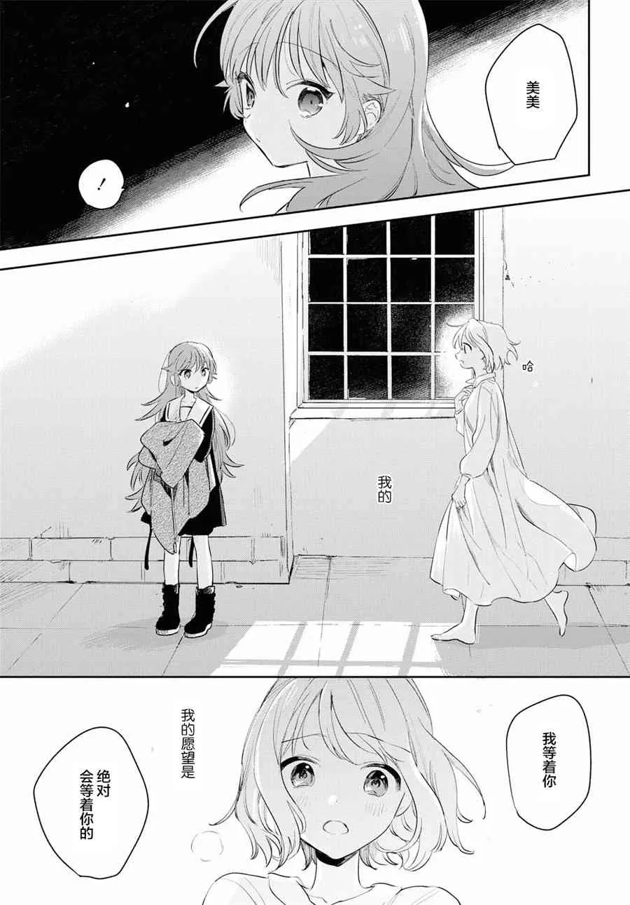 10话 第32页