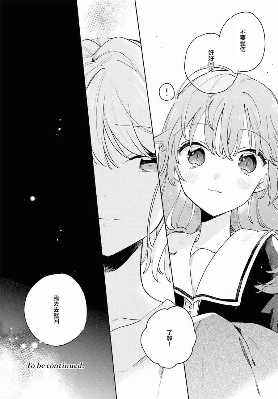 10话 第33页