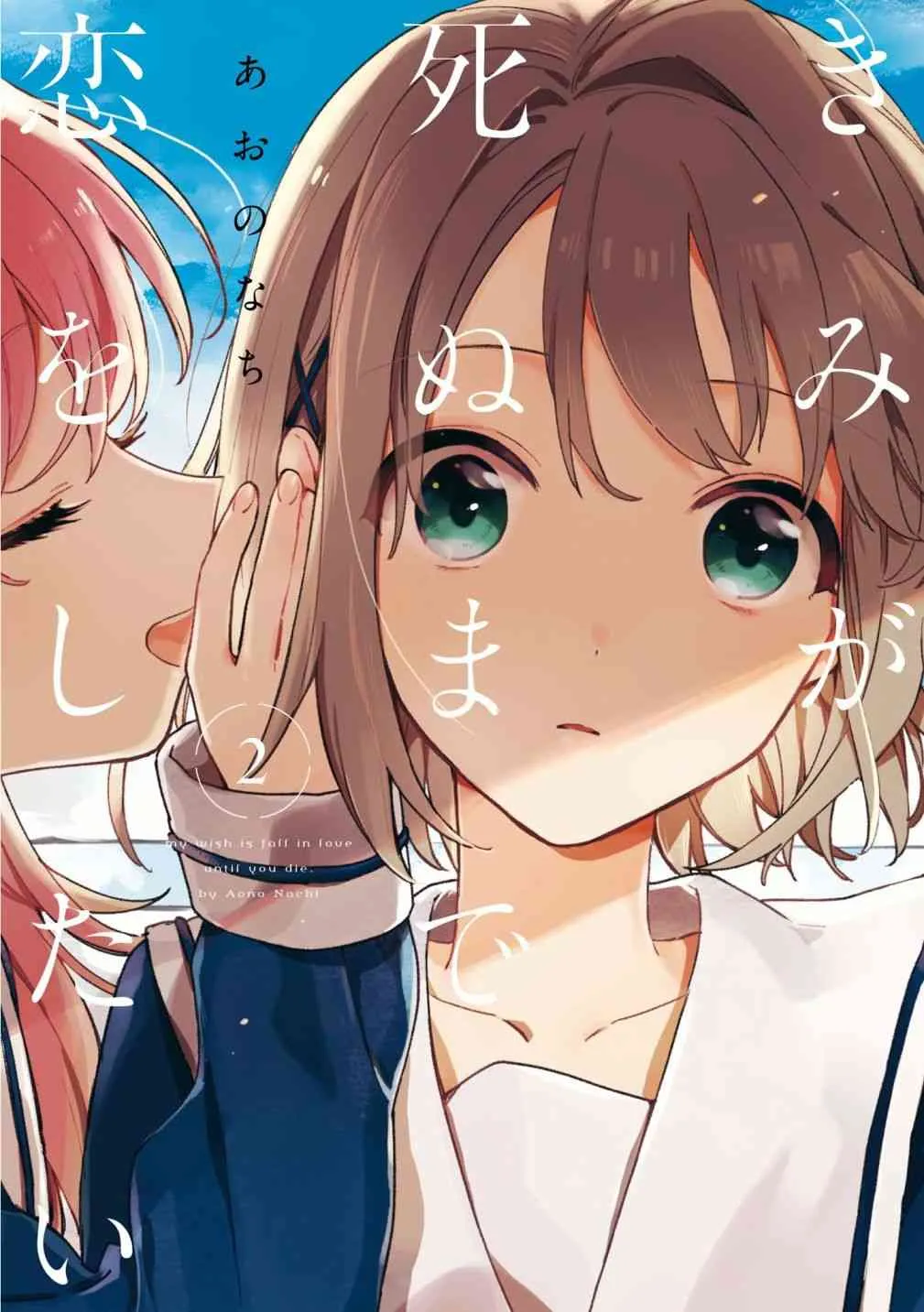 6话 第1页