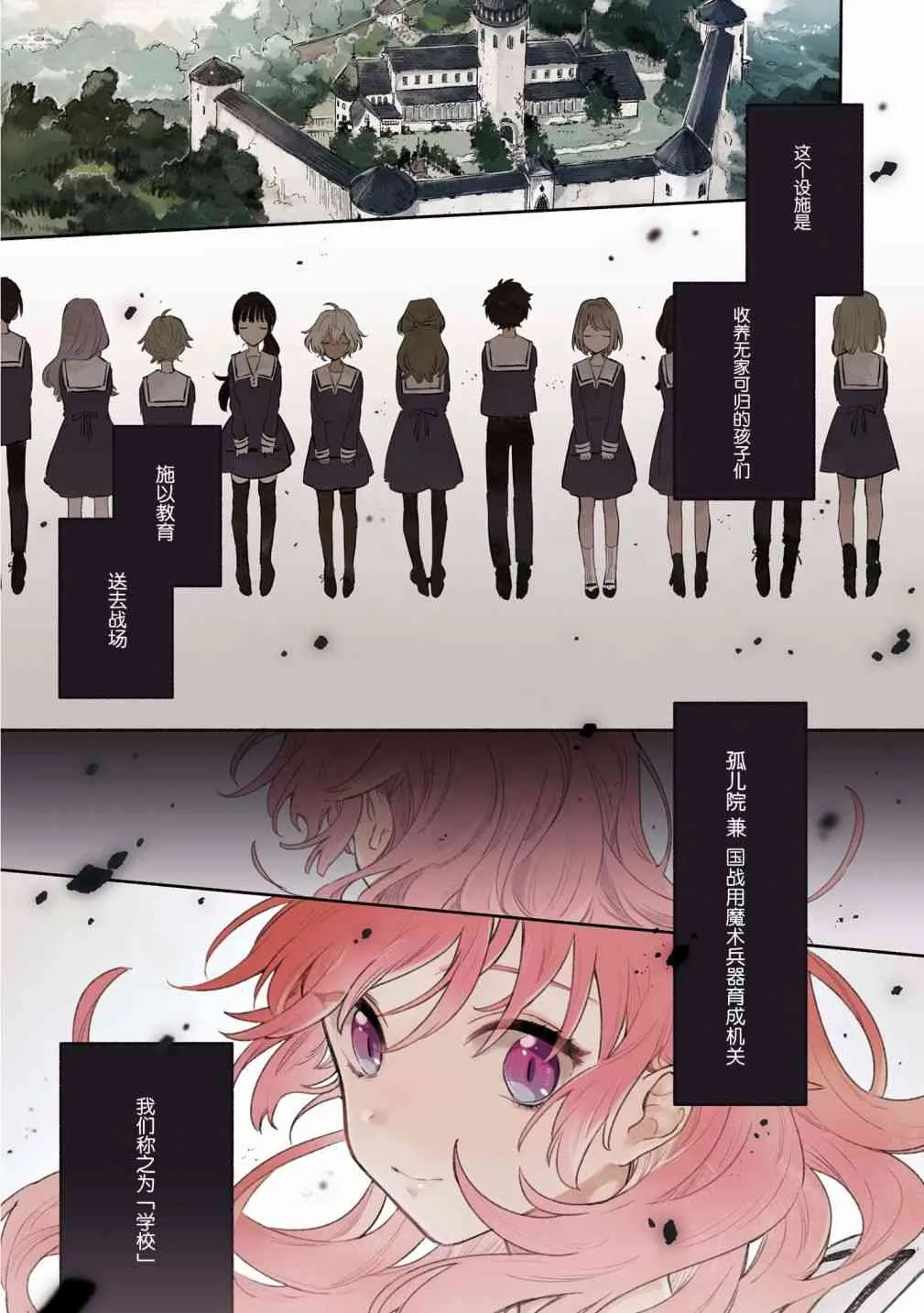 6话 第3页
