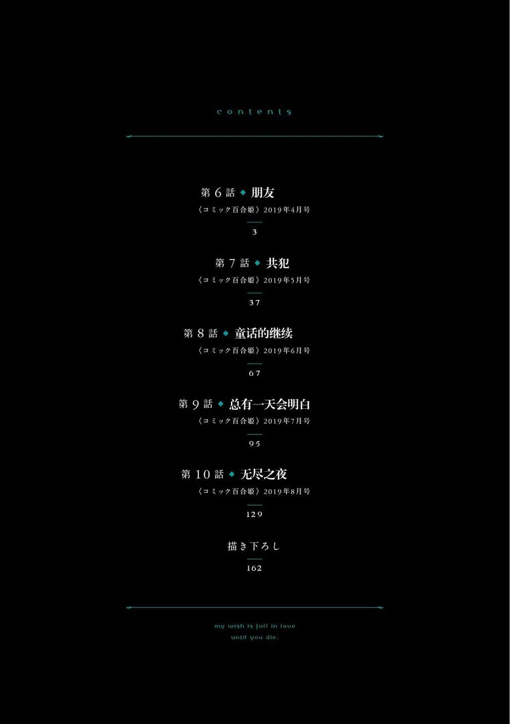 6话 第6页