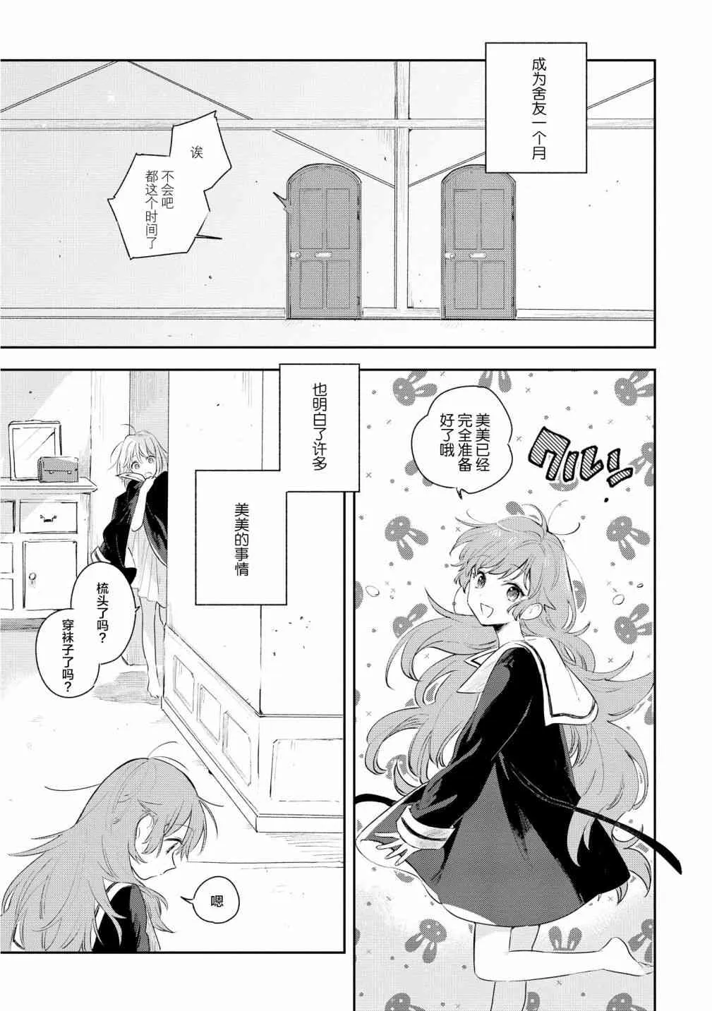 6话 第9页