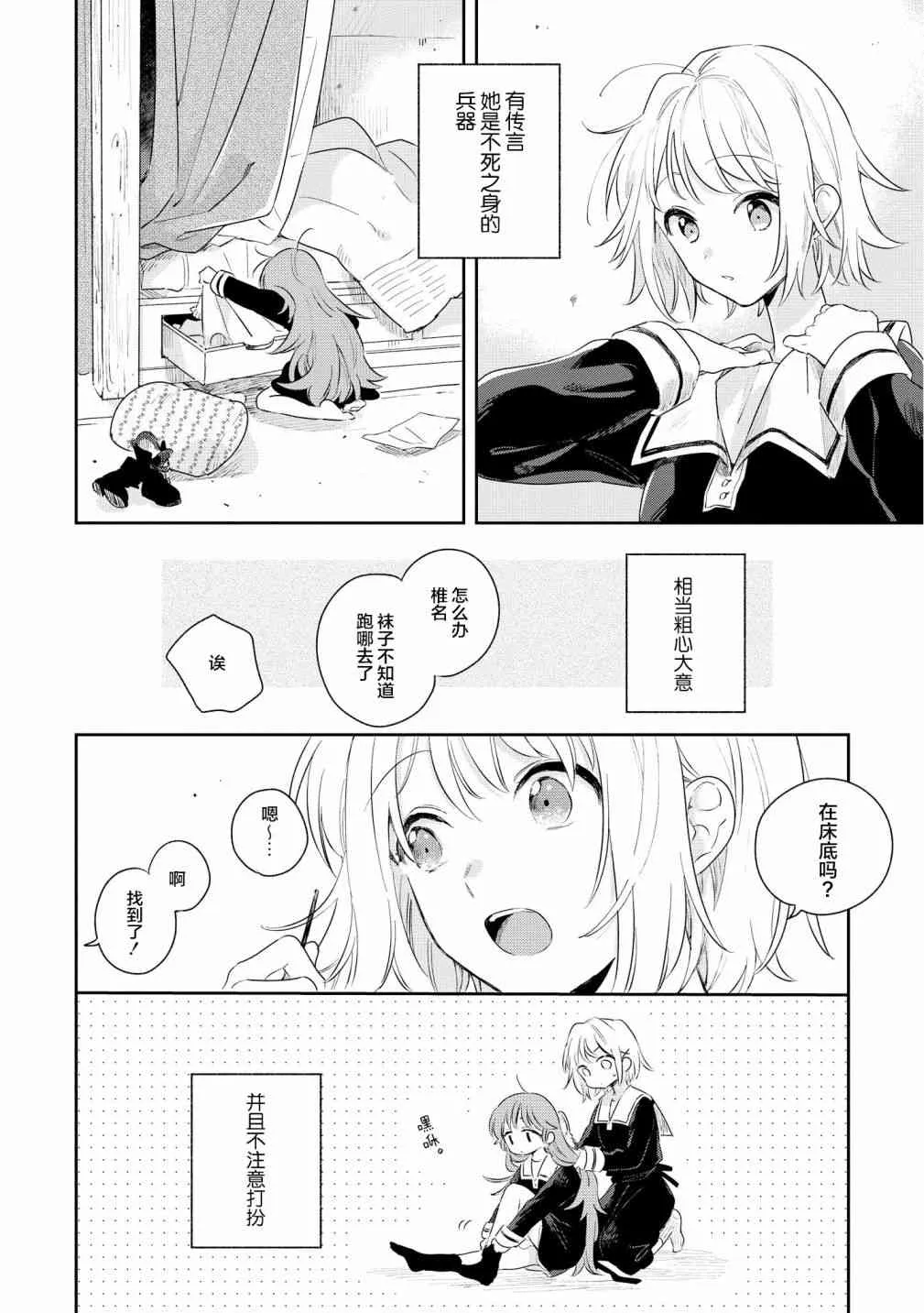 6话 第10页