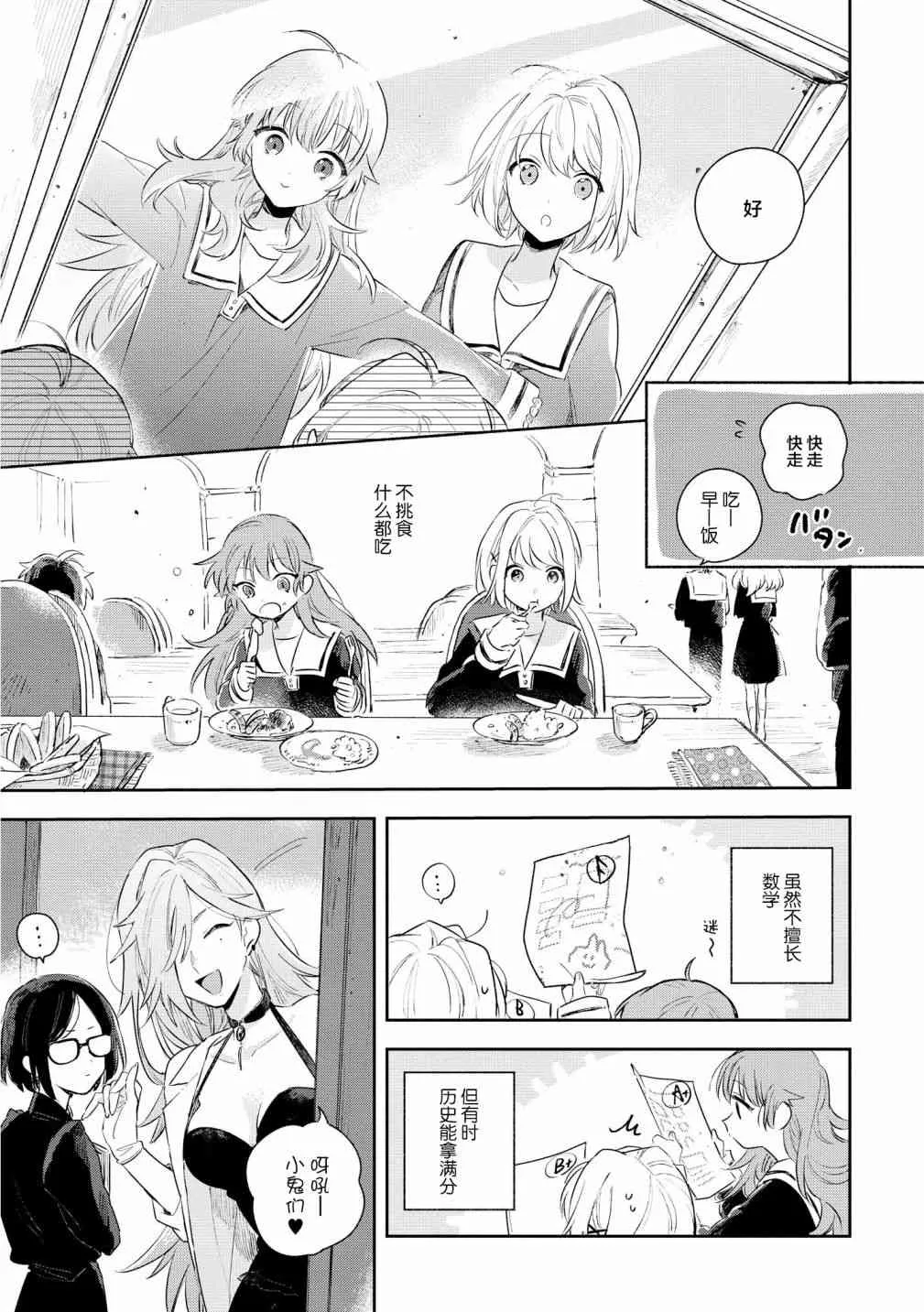 6话 第11页
