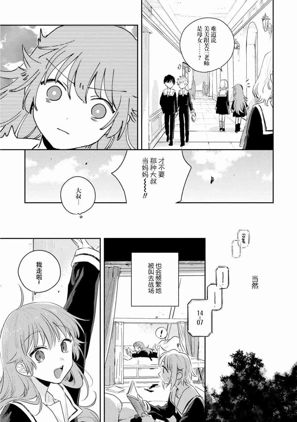 6话 第13页