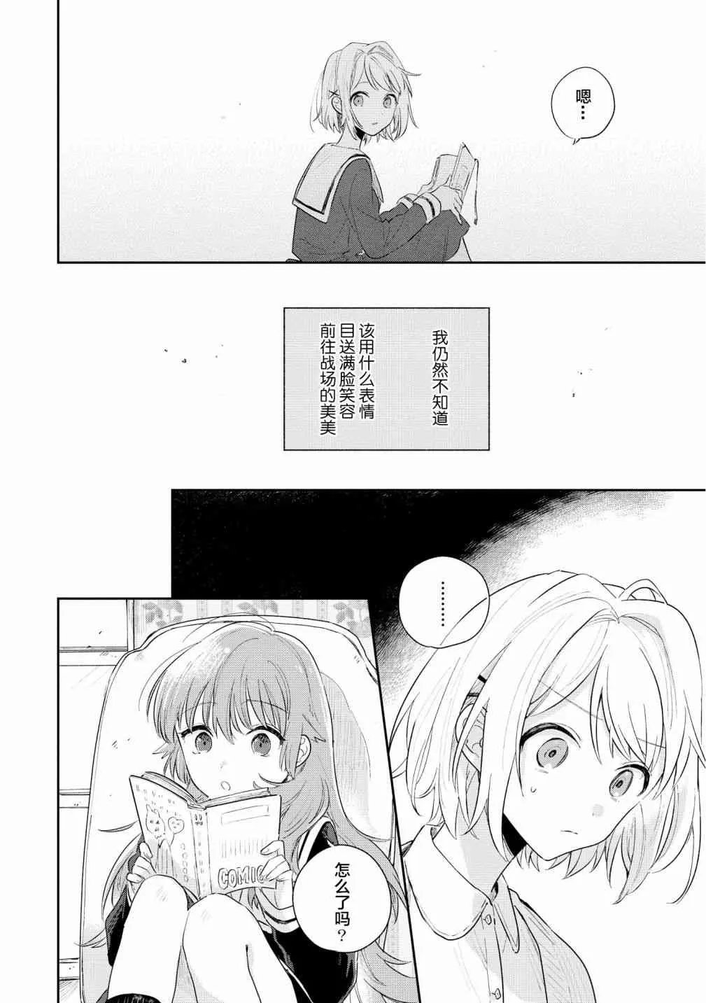 6话 第14页