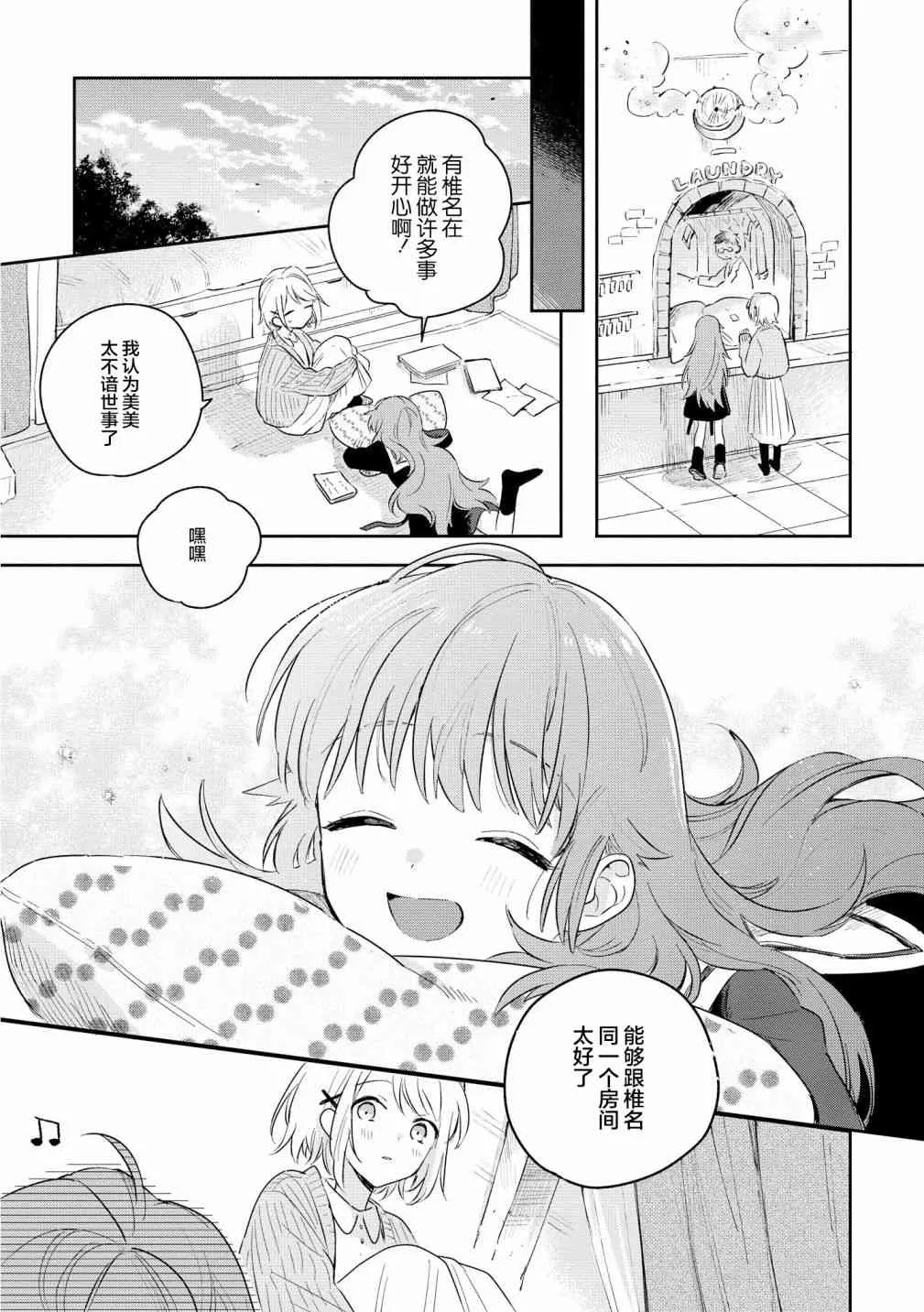 6话 第17页