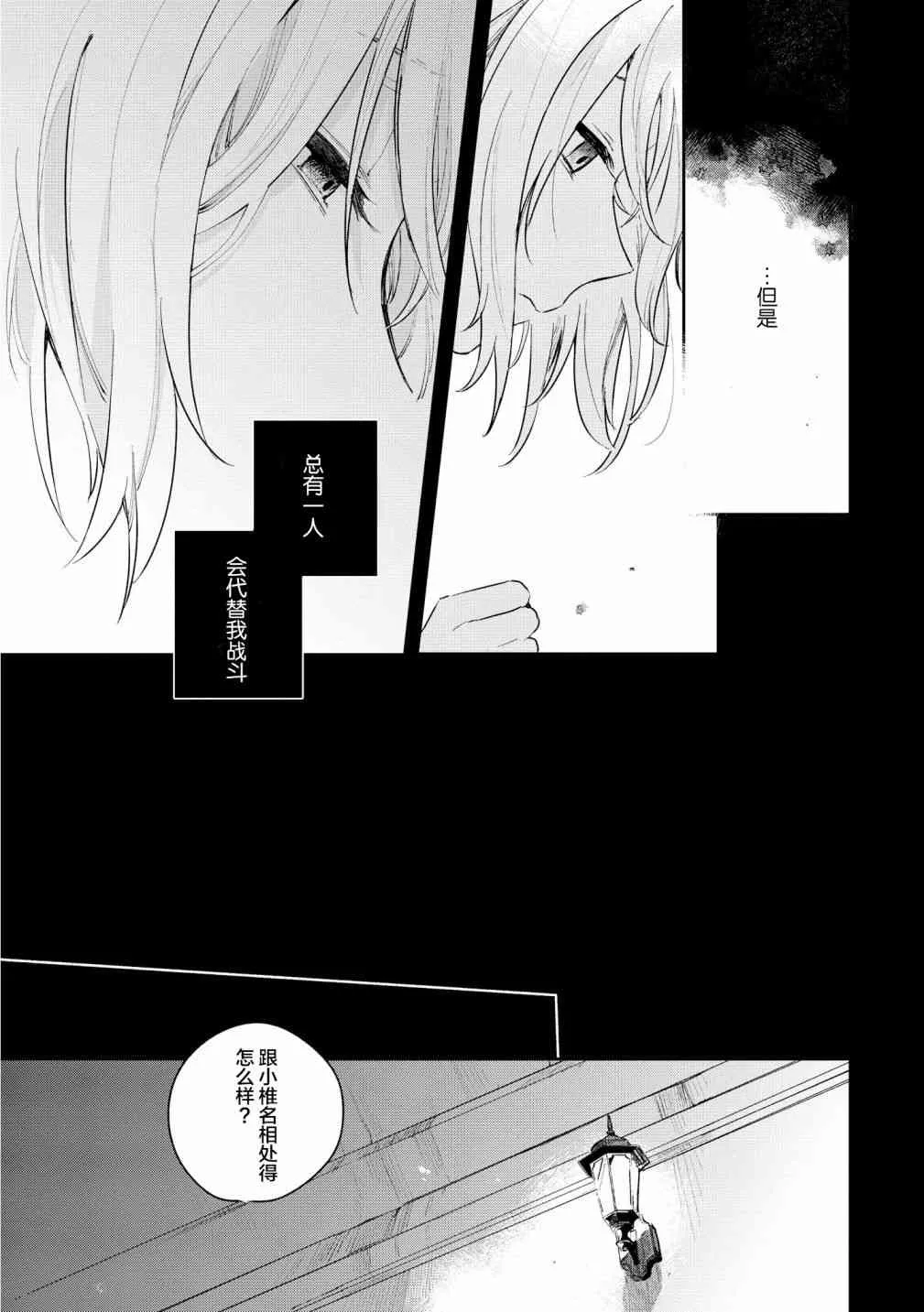 6话 第21页