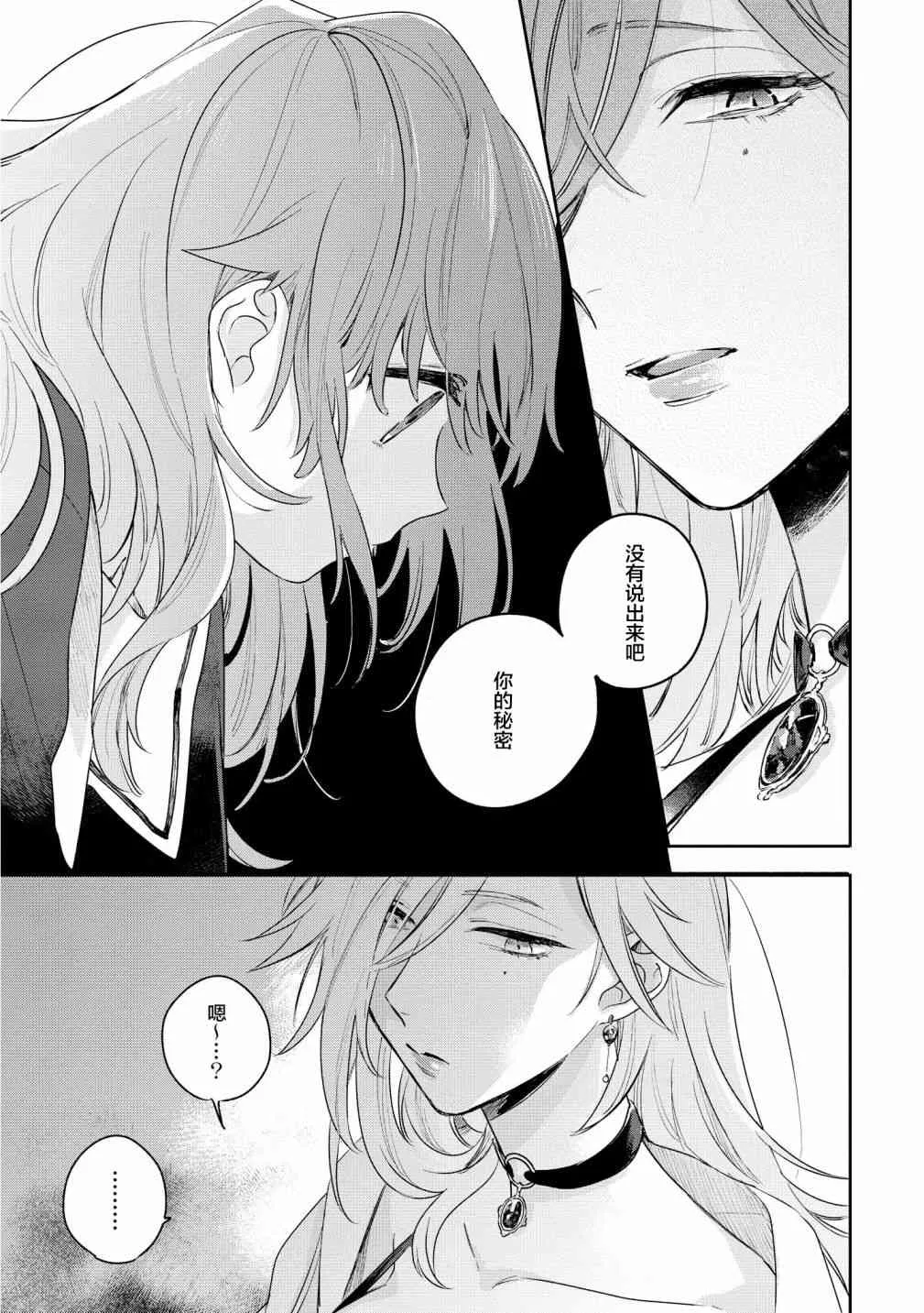 6话 第23页