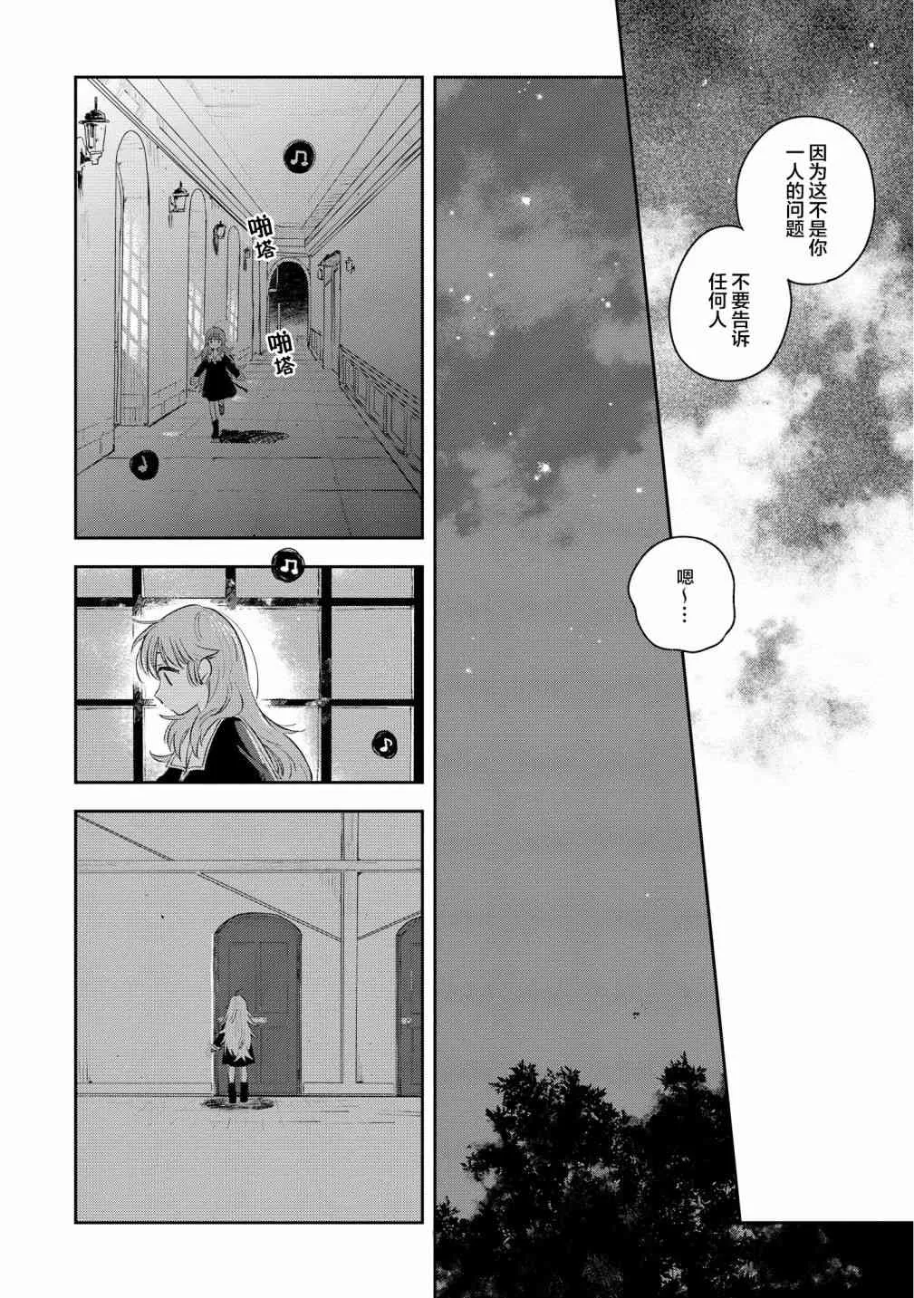 6话 第24页