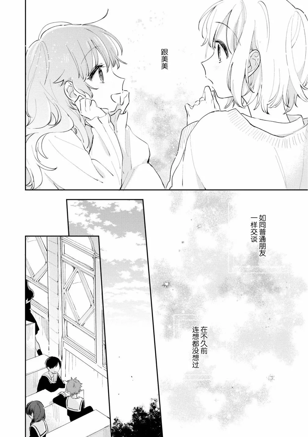 6话 第30页
