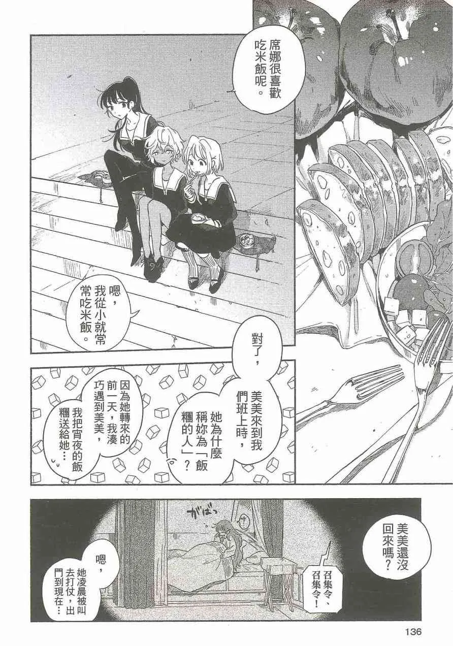 5话 第2页
