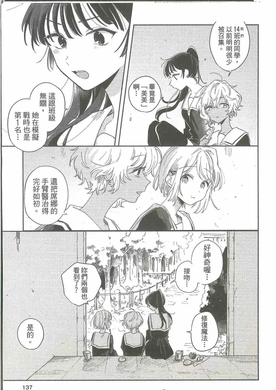 5话 第3页