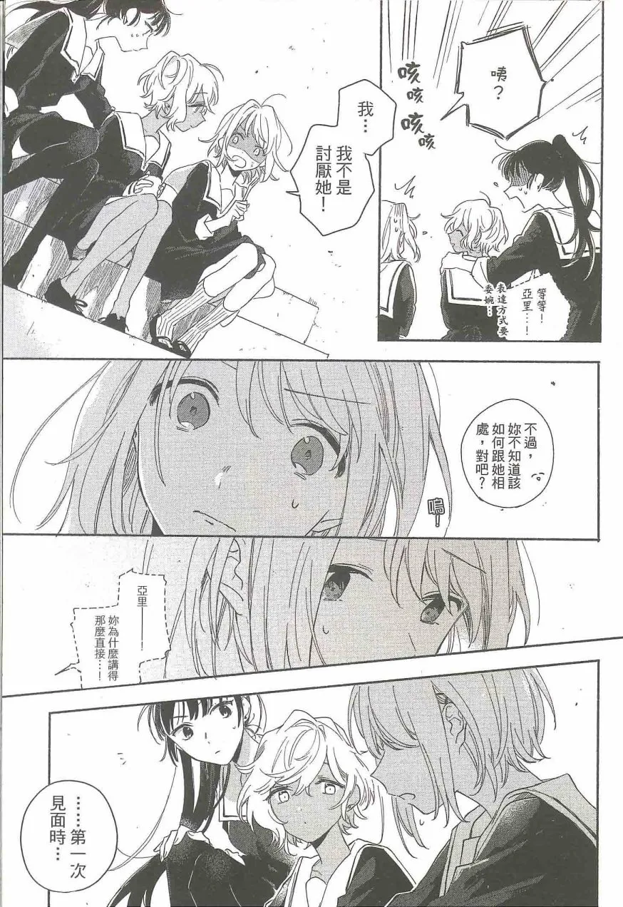 5话 第5页
