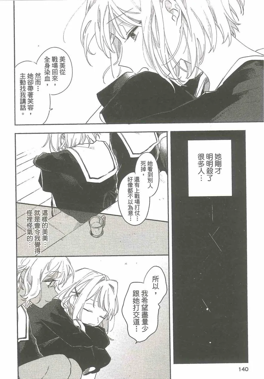 5话 第6页