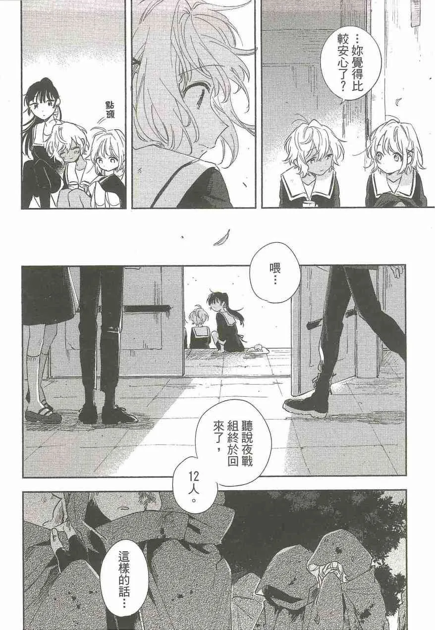 5话 第8页