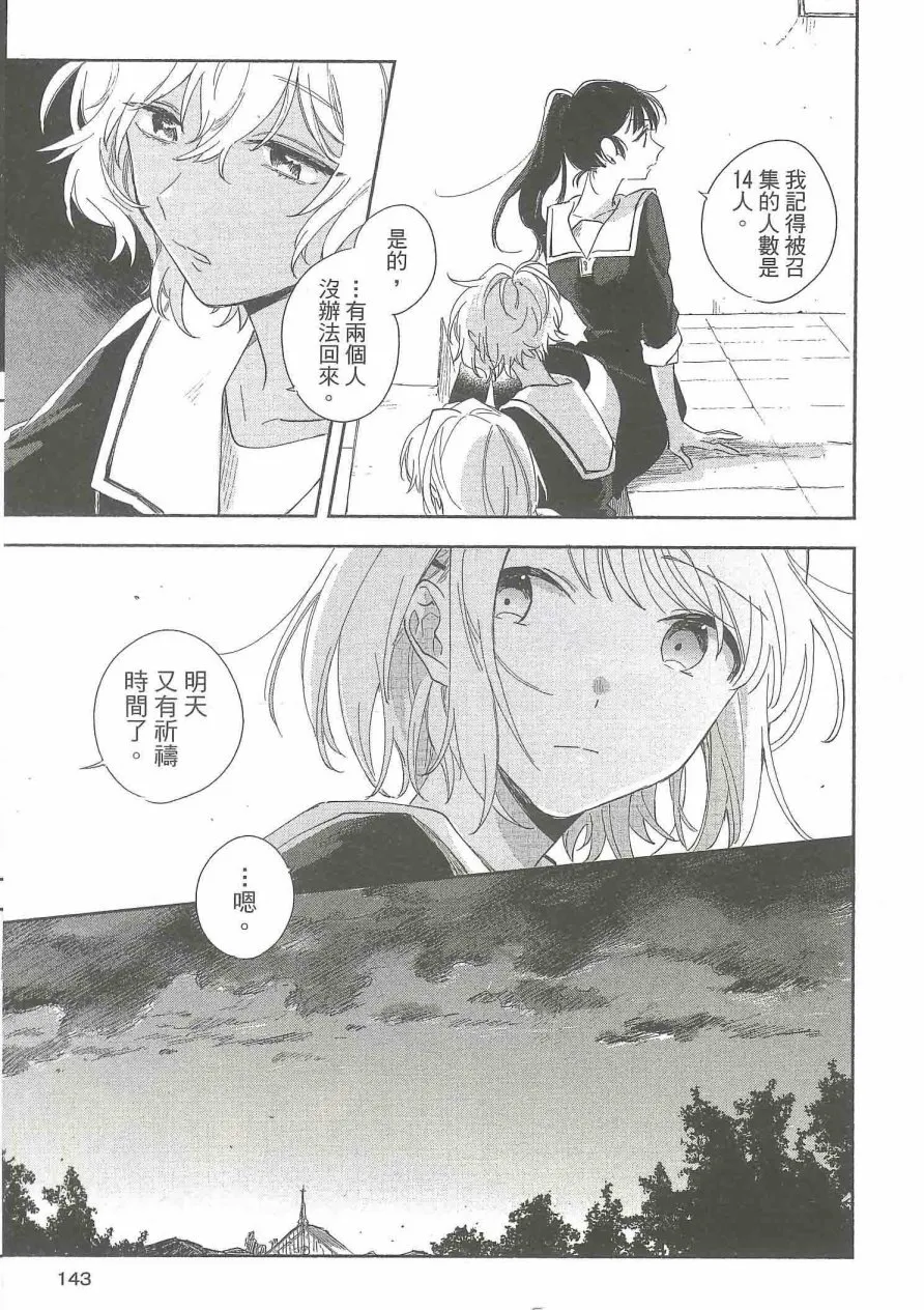 5话 第9页