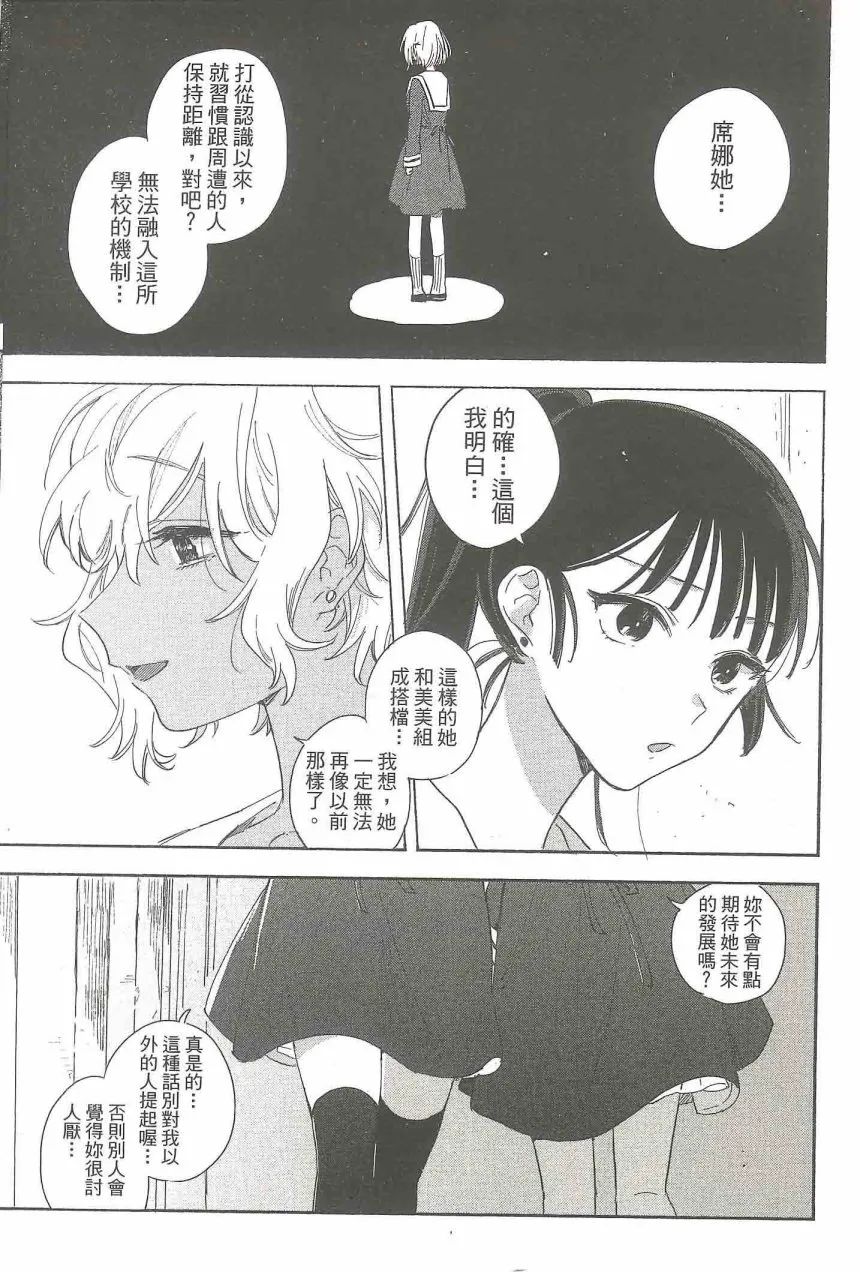 5话 第11页