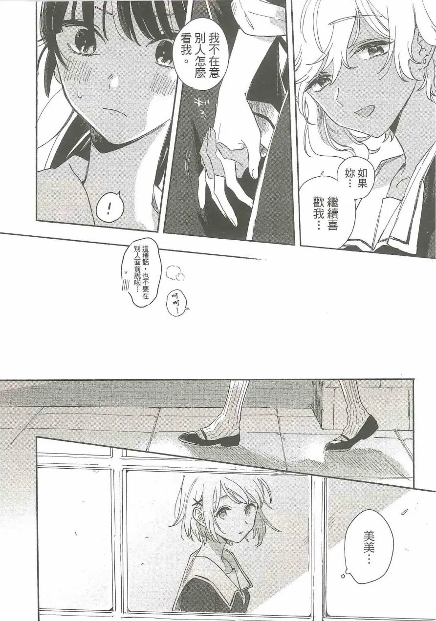 5话 第12页