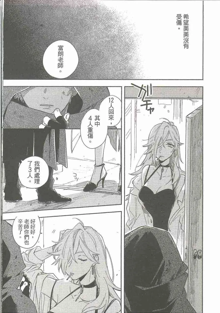 5话 第13页