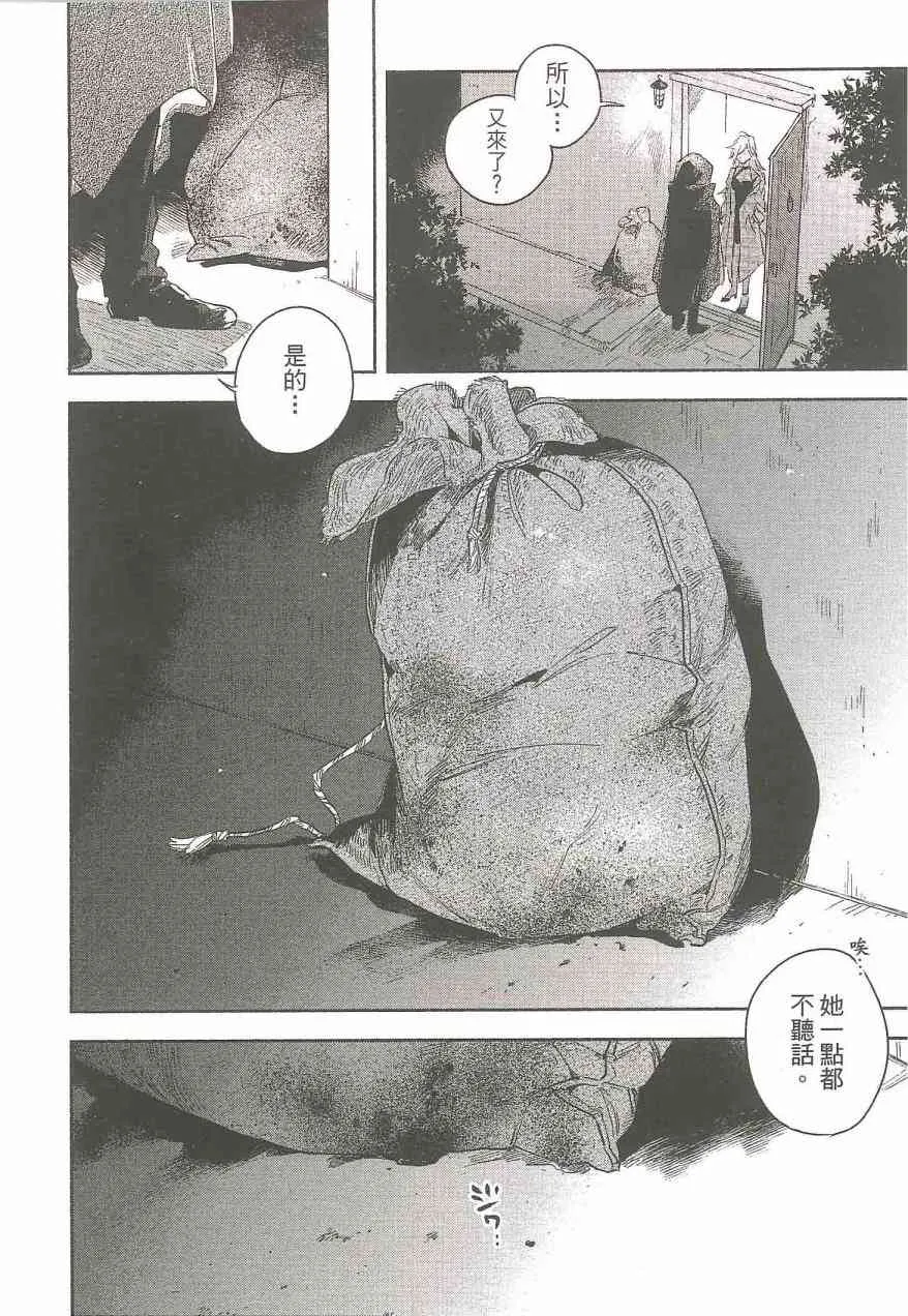 5话 第14页