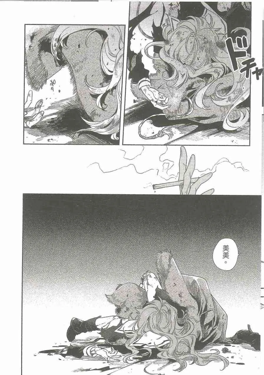 5话 第16页