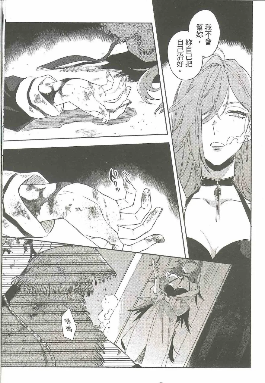 5话 第17页