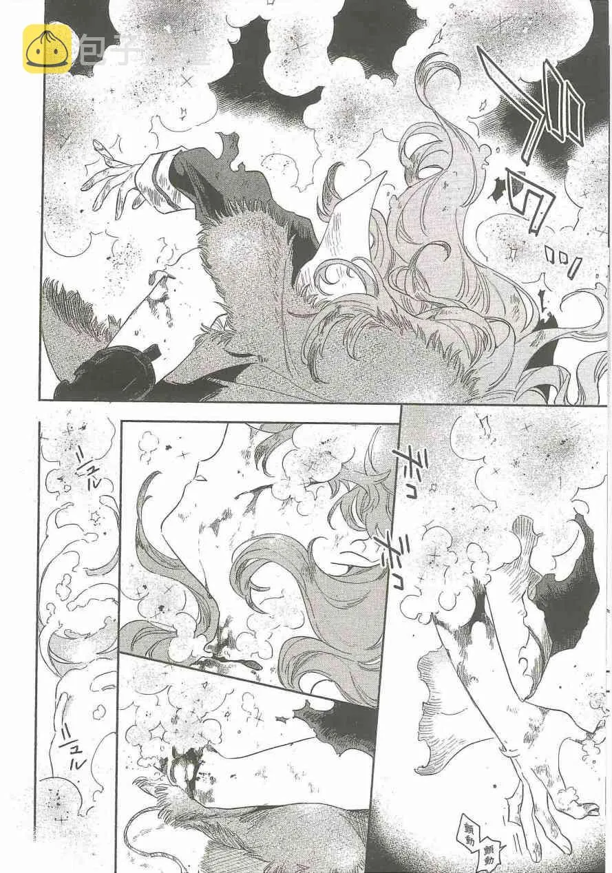5话 第18页