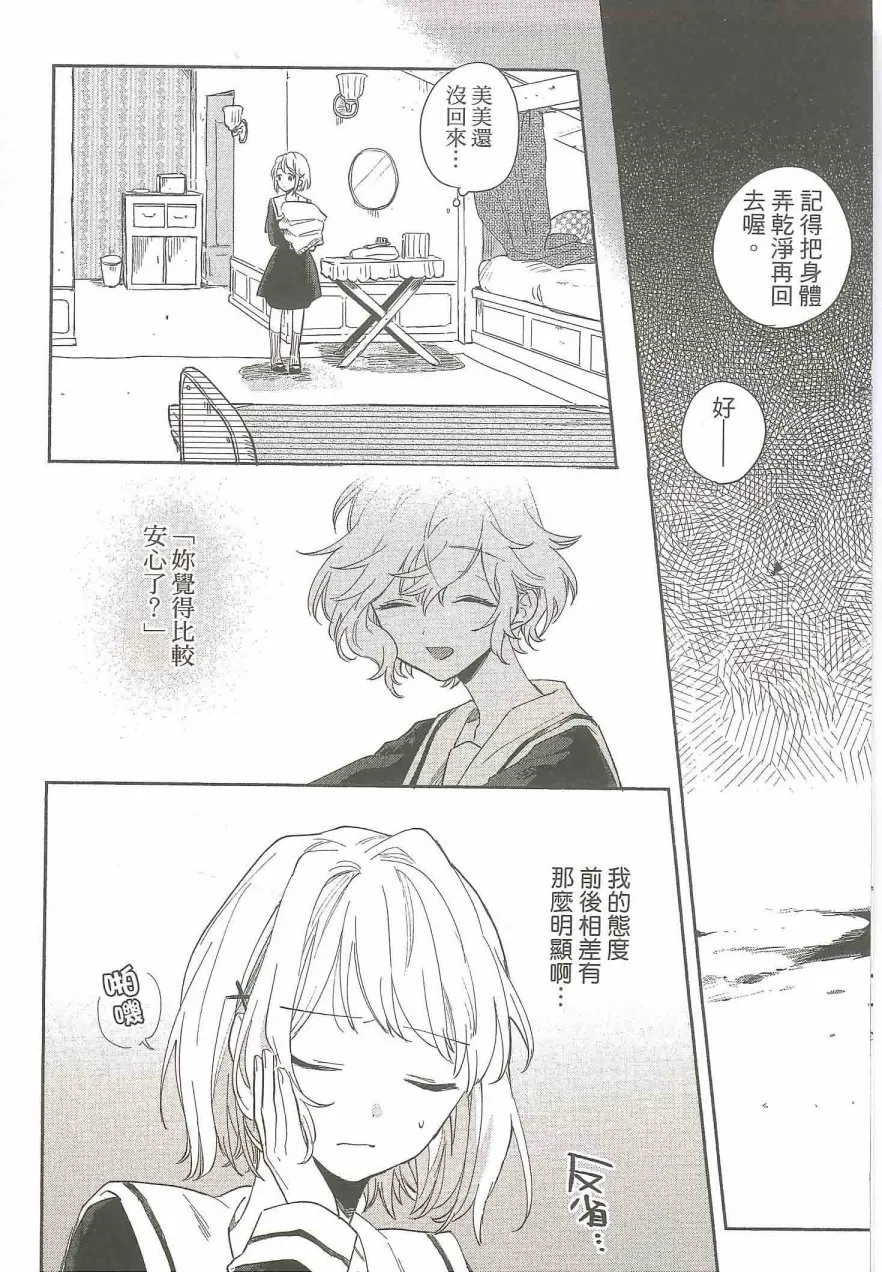 5话 第21页