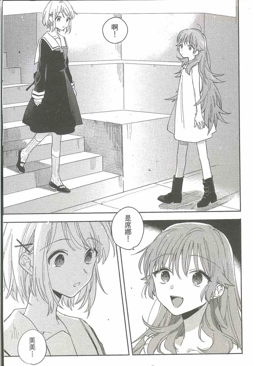5话 第24页