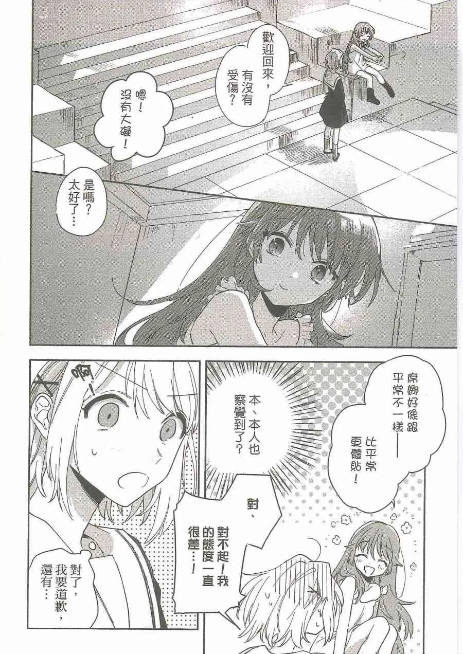 5话 第25页