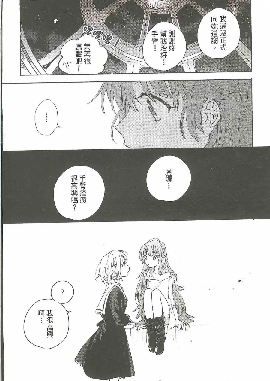 5话 第26页
