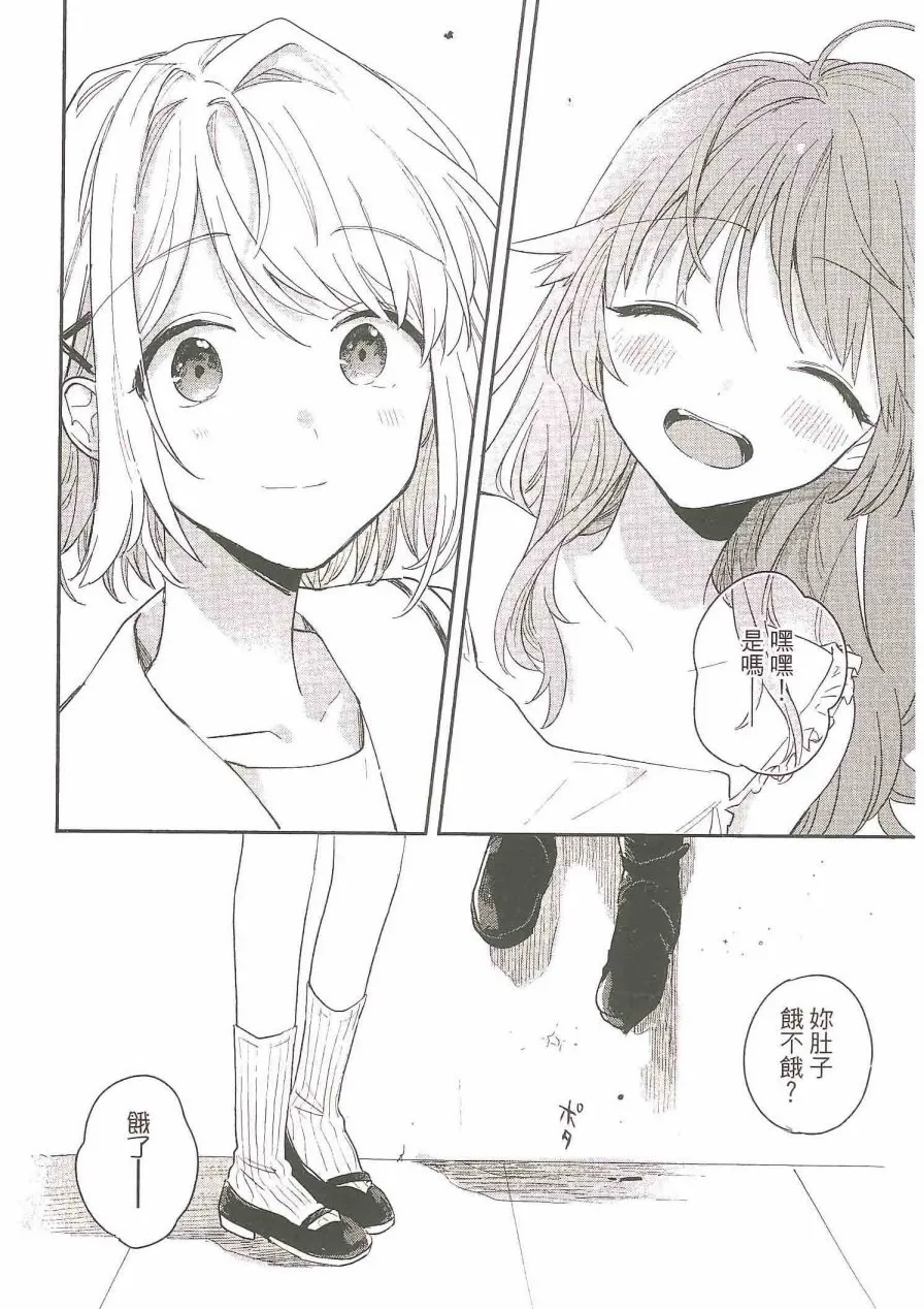 5话 第27页