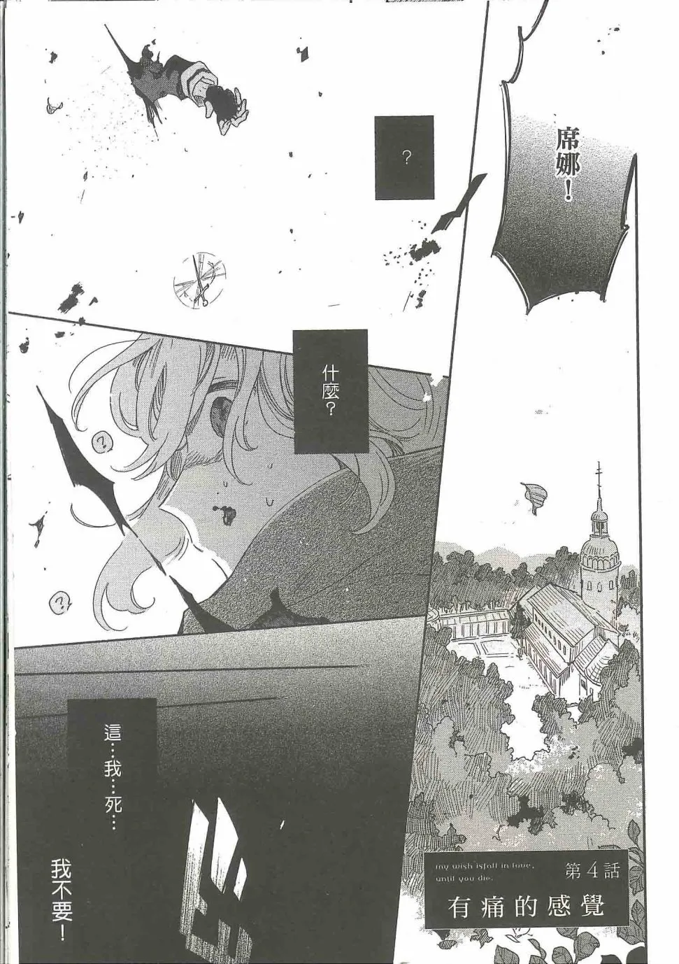 4话 第1页