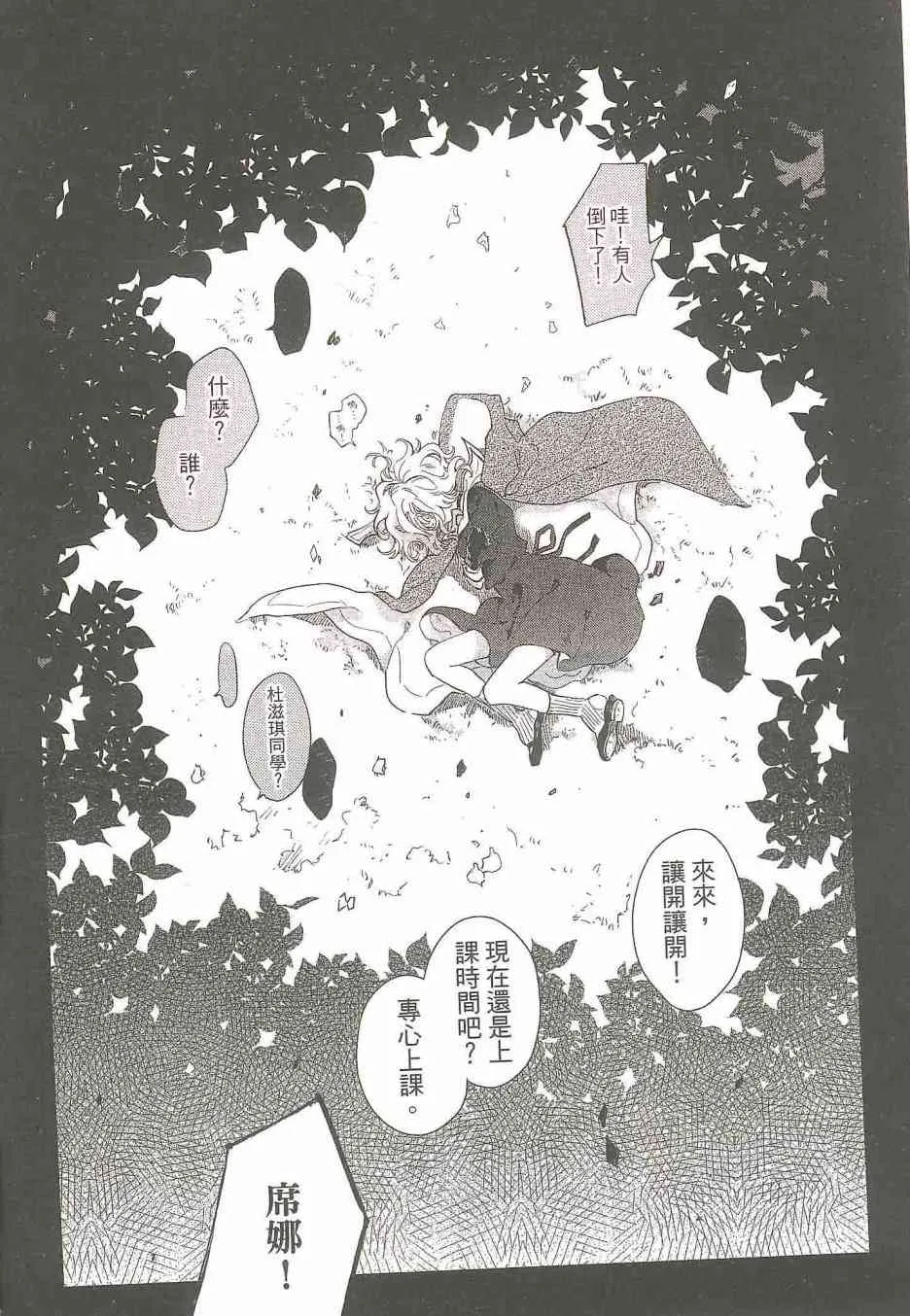 4话 第2页