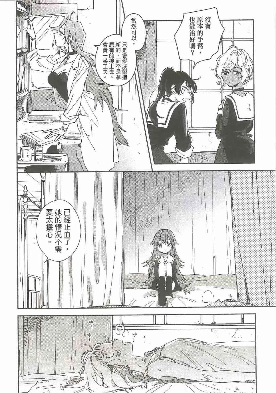 4话 第4页