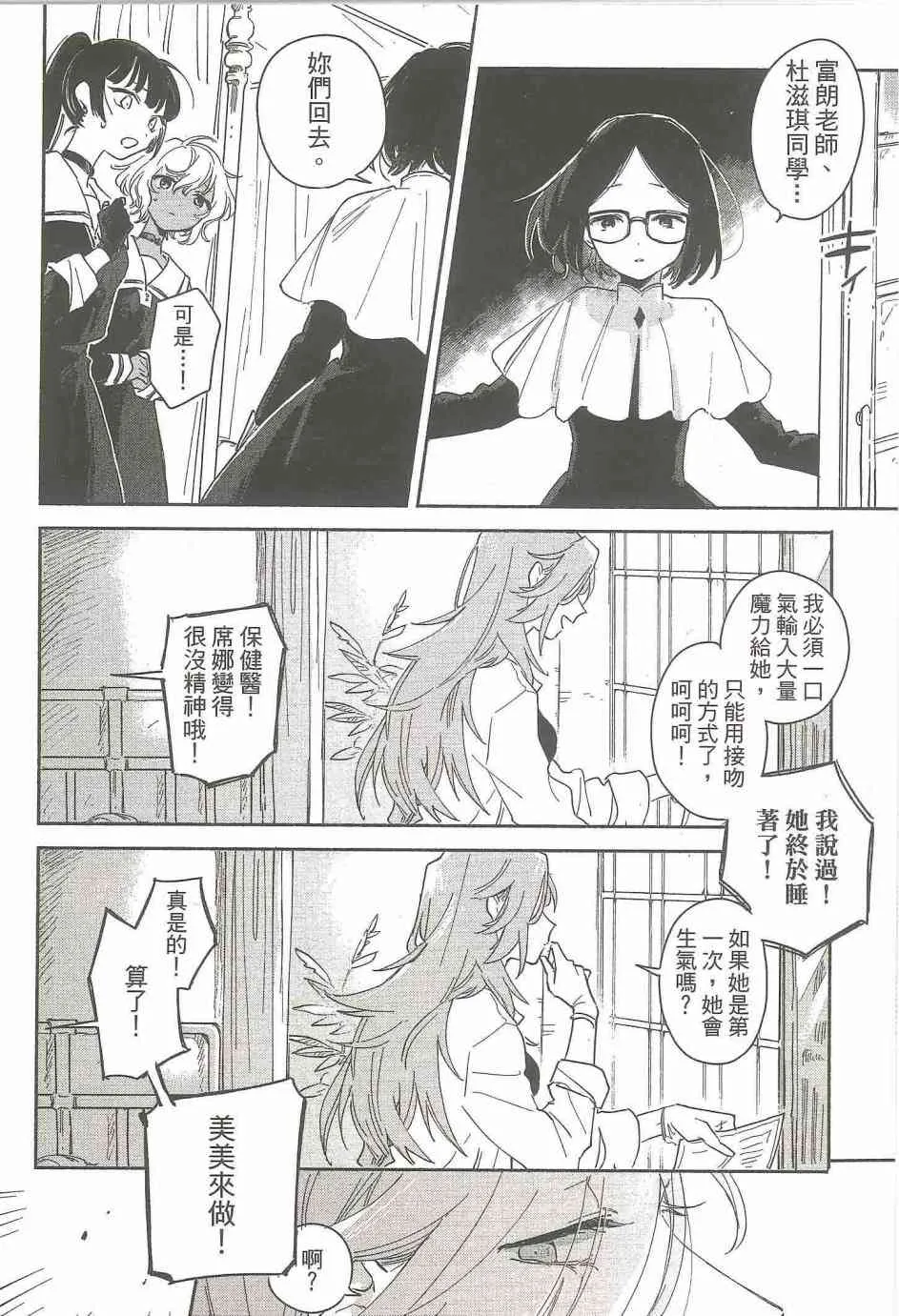4话 第8页