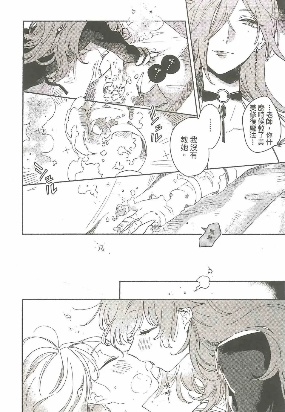 4话 第12页