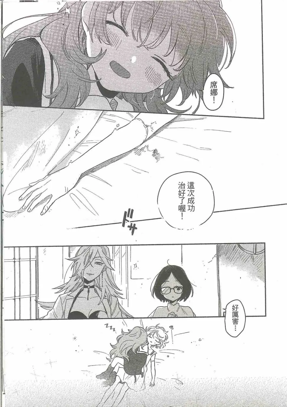 4话 第13页