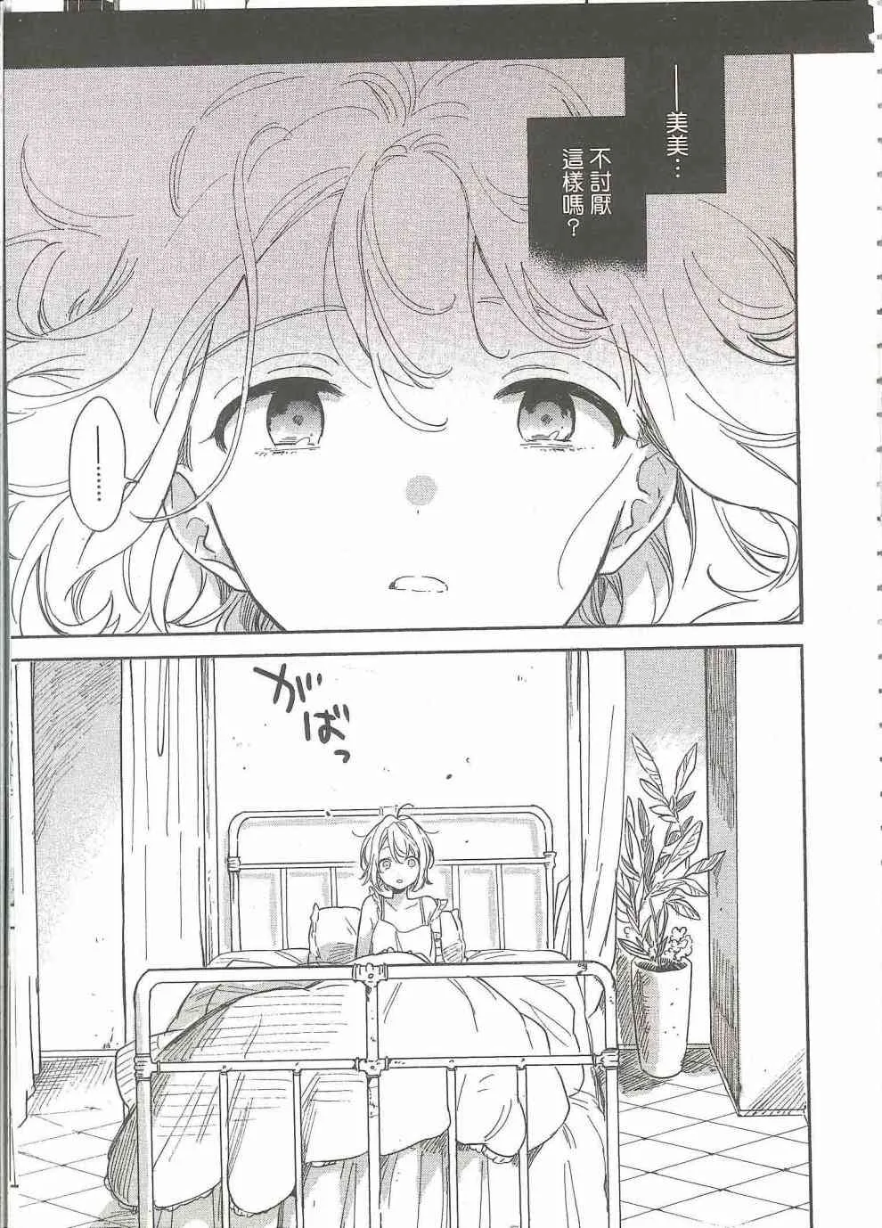 4话 第15页