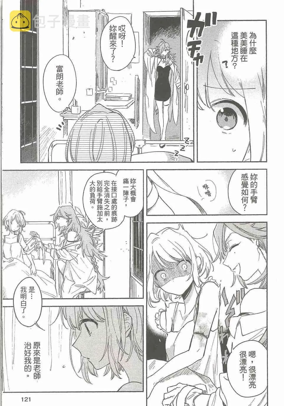 4话 第17页