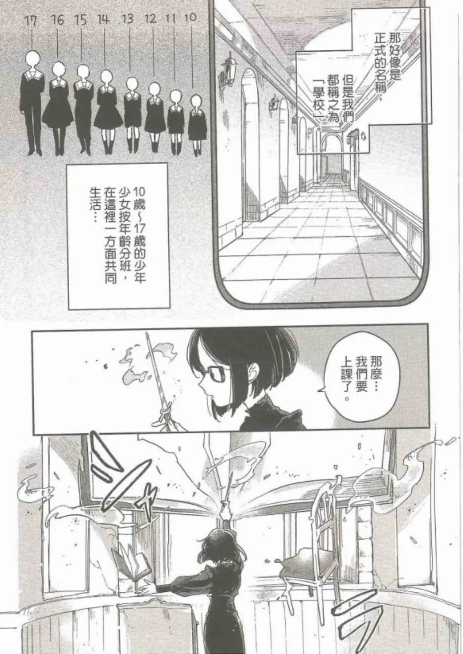 1话 第6页