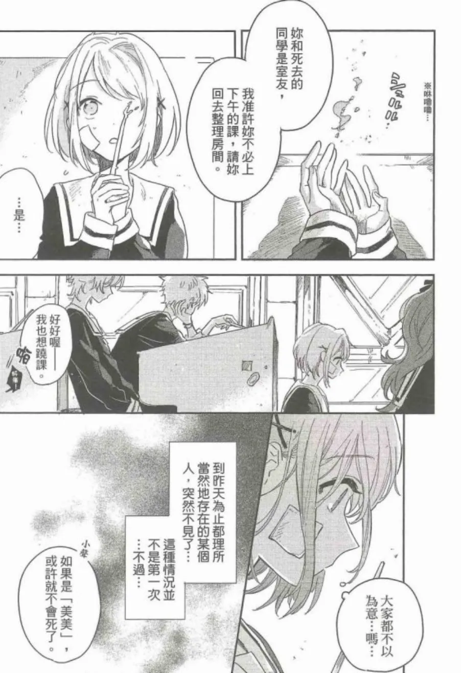 1话 第9页