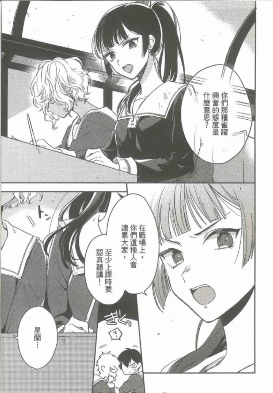 1话 第11页