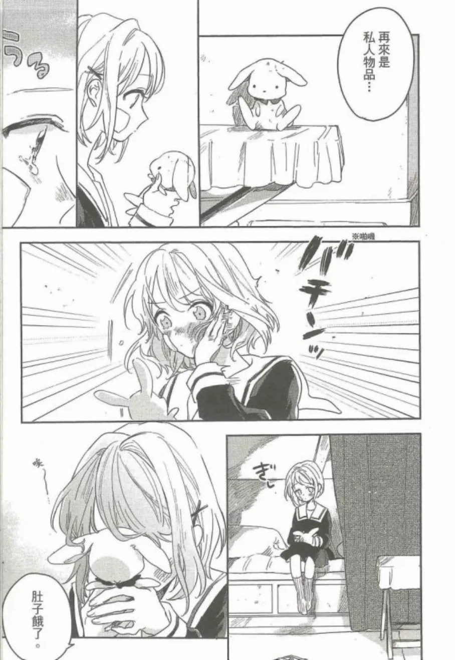 1话 第15页
